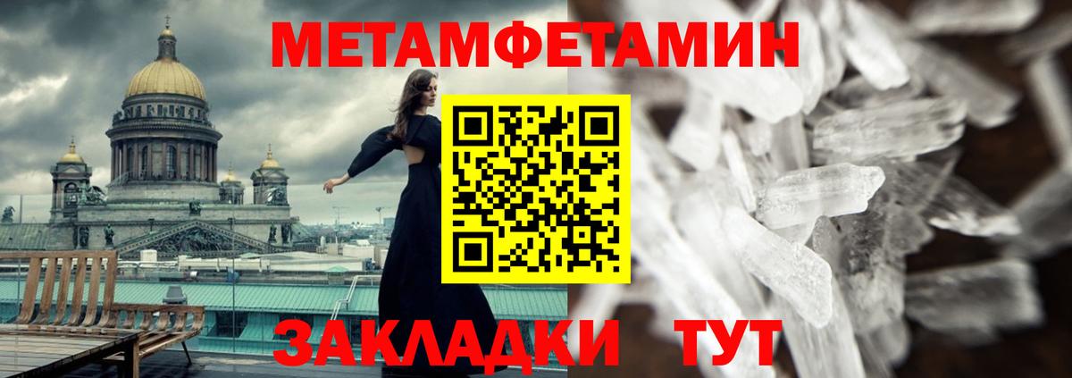 АМФЕТАМИН 97% Черногорск