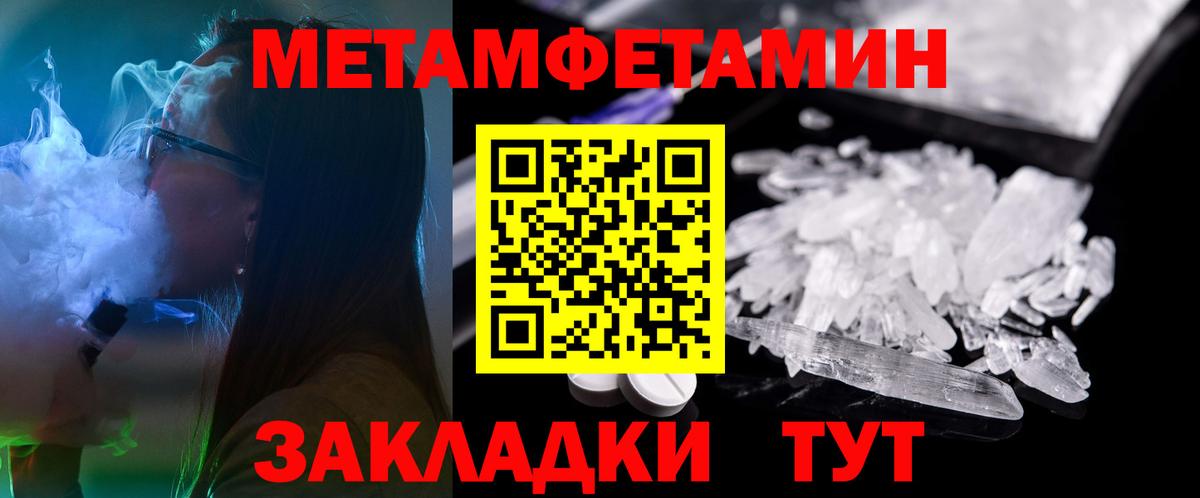 АМФЕТАМИН Розовый  Вход с VPN  Амфетамин  Черногорск 