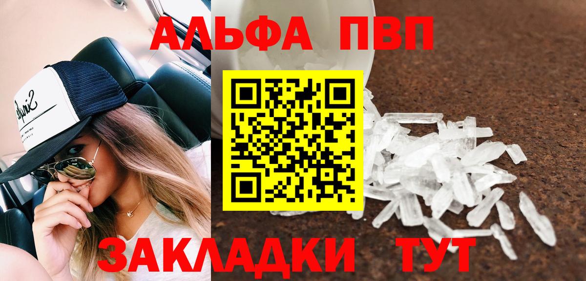 Alpha PVP СК  Alpha PVP мука  Alpha PVP СК  Вход с VPN  Черногорск 