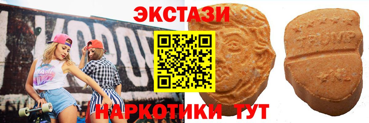 Экстази TESLA  Экстази  Черногорск  ЭКСТАЗИ 250 мг  Вход с VPN 