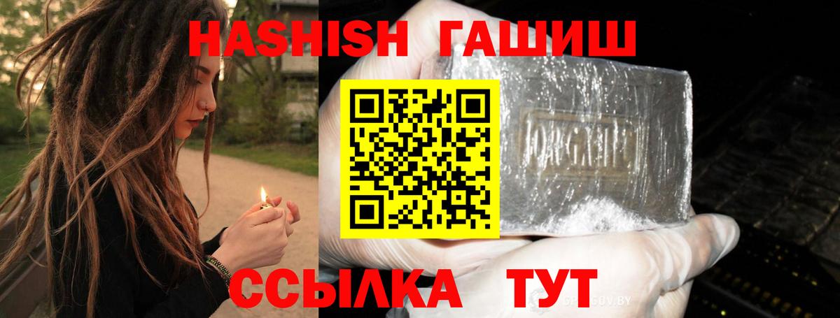 ГАШИШ гашик  Вход с VPN  Черногорск  Гашиш гашик 