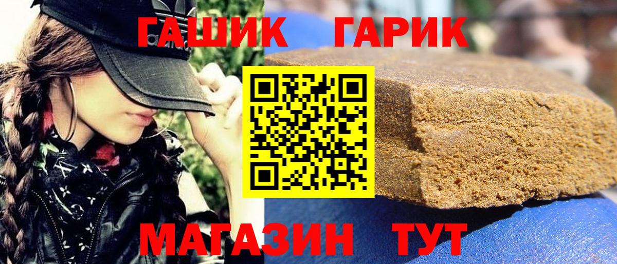 Гашиш убойный Черногорск