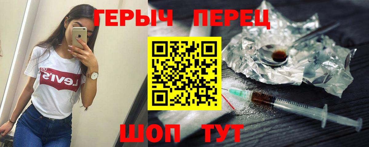 ГЕРОИН афганец Черногорск