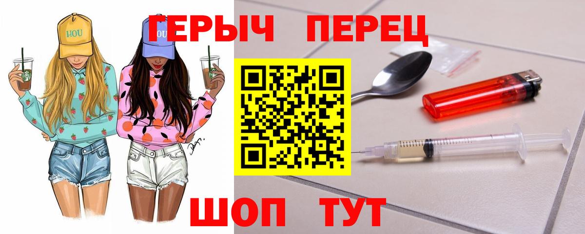 Черногорск  ГЕРОИН  Вход с VPN  ГЕРОИН Heroin 