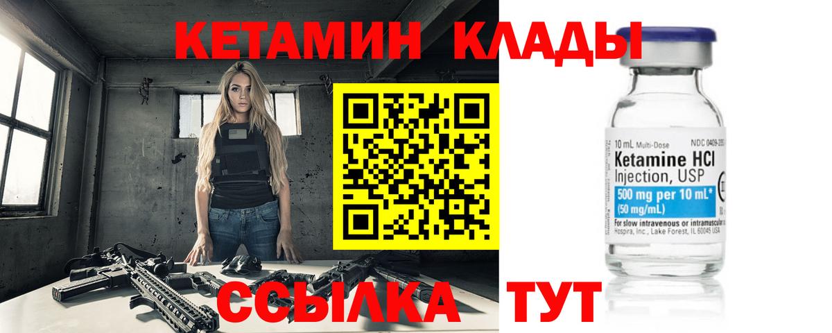 КЕТАМИН ketamine  КЕТАМИН ketamine  Черногорск  Вход с VPN 