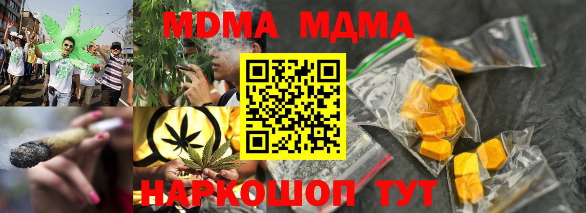 МДМА  Кокаин  Черногорск  Где продают наркотики?  Меф МЯУ МЯУ   ГАШ  Вход с VPN 