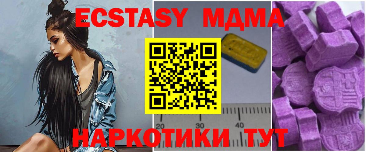 MDMA кристаллы Черногорск