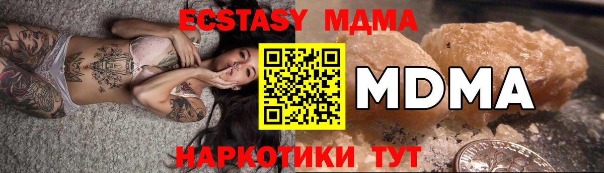 МДМА  МДМА crystal  Черногорск  Вход с VPN  МДМА VHQ 
