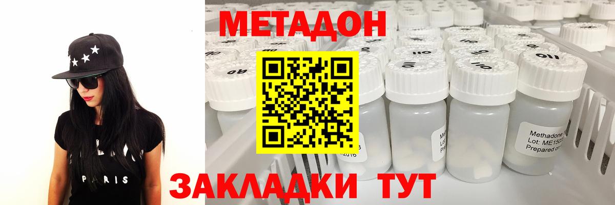 Метадон белоснежный  Вход с VPN  Метадон кристалл  Черногорск 