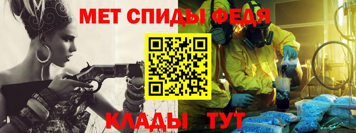 Первитин Methamphetamine Черногорск