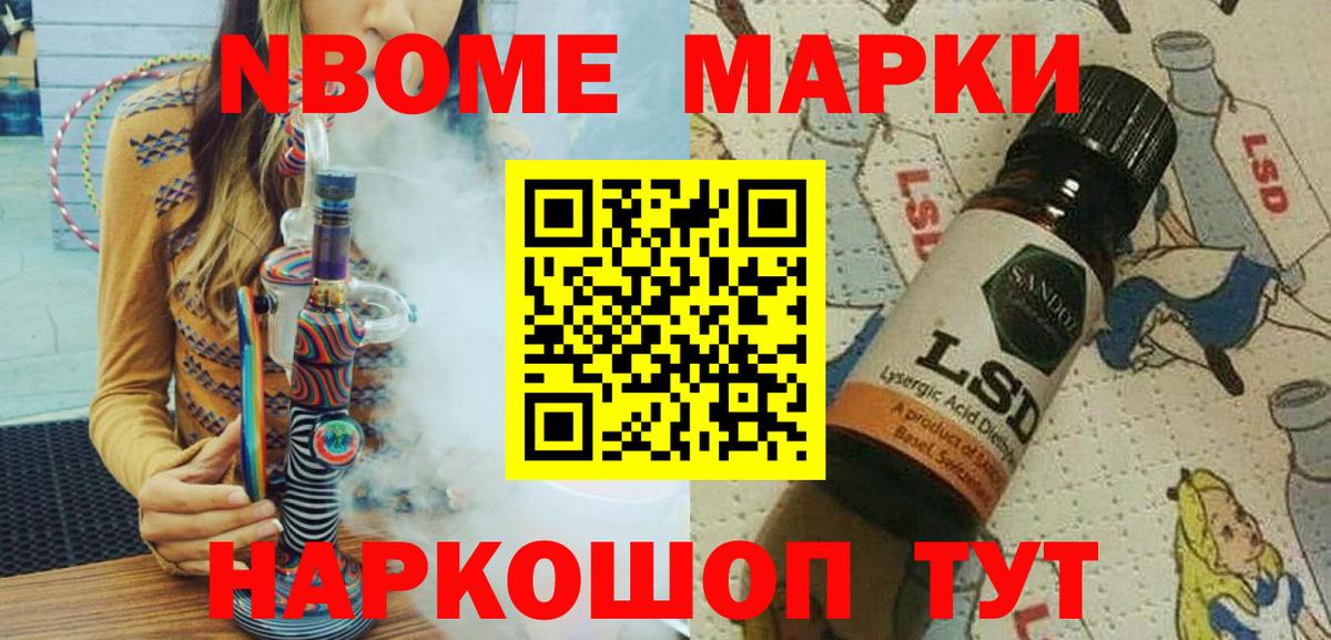 Наркотические марки 1500мкг Черногорск