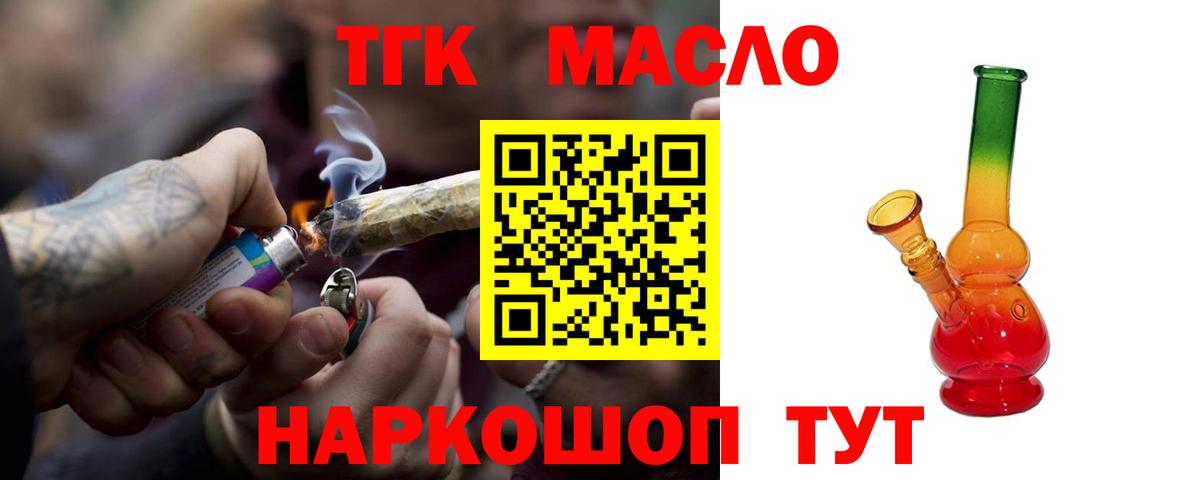 Дистиллят ТГК жижа Черногорск